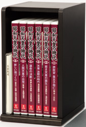 公式】ユーキャンの通販ショップ 昭和天皇の時代 DVD全6巻｜ユーキャン