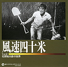 公式】ユーキャンの通販ショップ 石原裕次郎の世界 CD全10巻