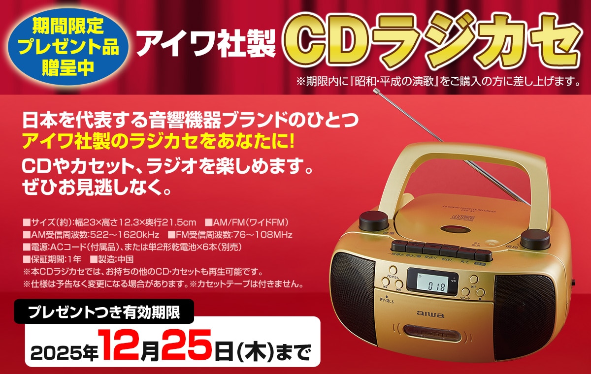 公式】ユーキャンの通販ショップ 昭和・平成の演歌 CD全10巻