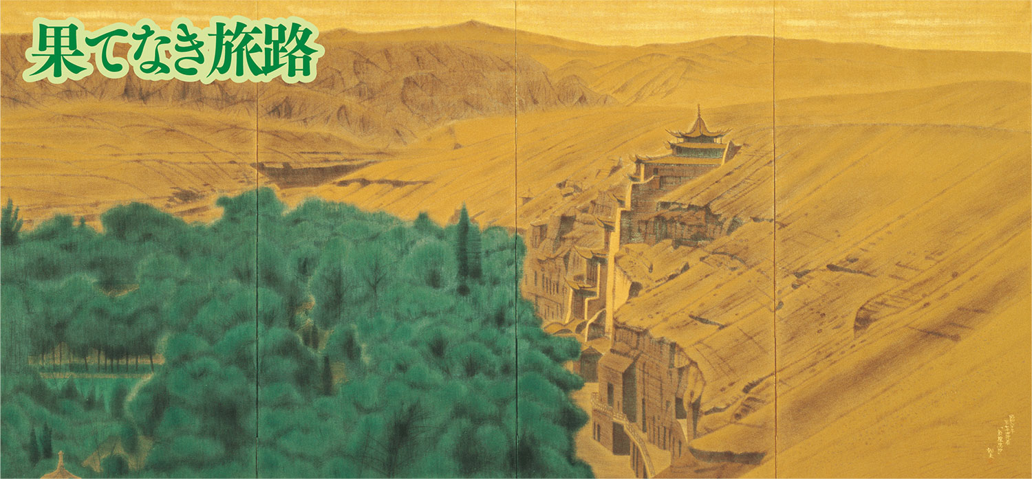 公式】ユーキャンの通販ショップ 平山郁夫画集 書籍全2巻｜ユーキャン