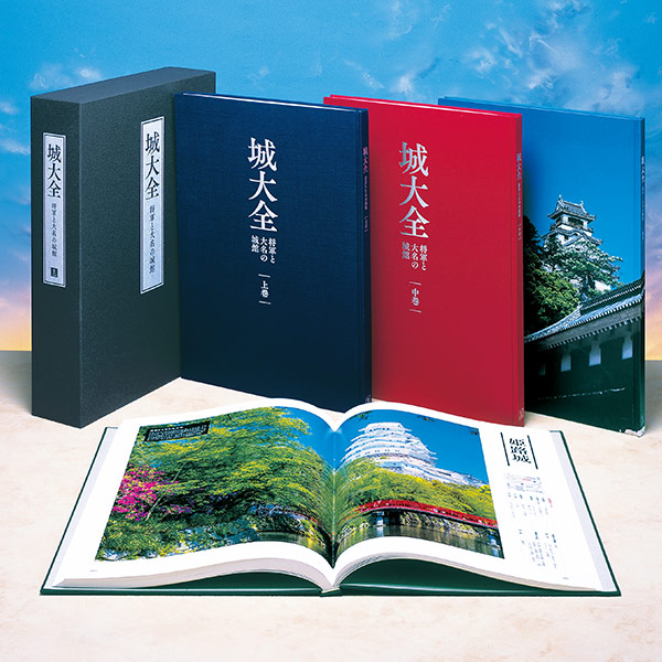 公式】ユーキャンの通販ショップ 城大全 将軍と大名の城館 書籍3巻+
