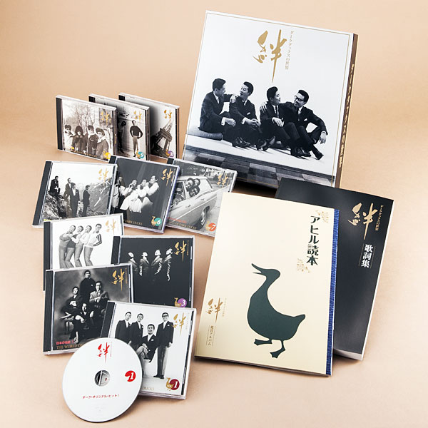 公式】ユーキャンの通販ショップ ダークダックスの世界 絆 CD全10巻