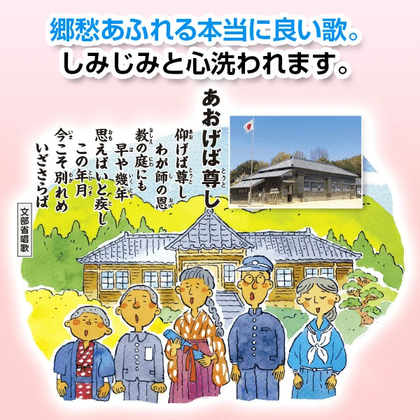 公式】ユーキャンの通販ショップ 映像で綴る 美しき日本の歌 こころの