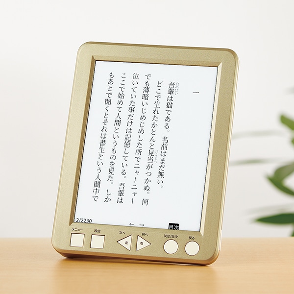 公式】ユーキャンの通販ショップ かんたん電子ブック おとなの書斎