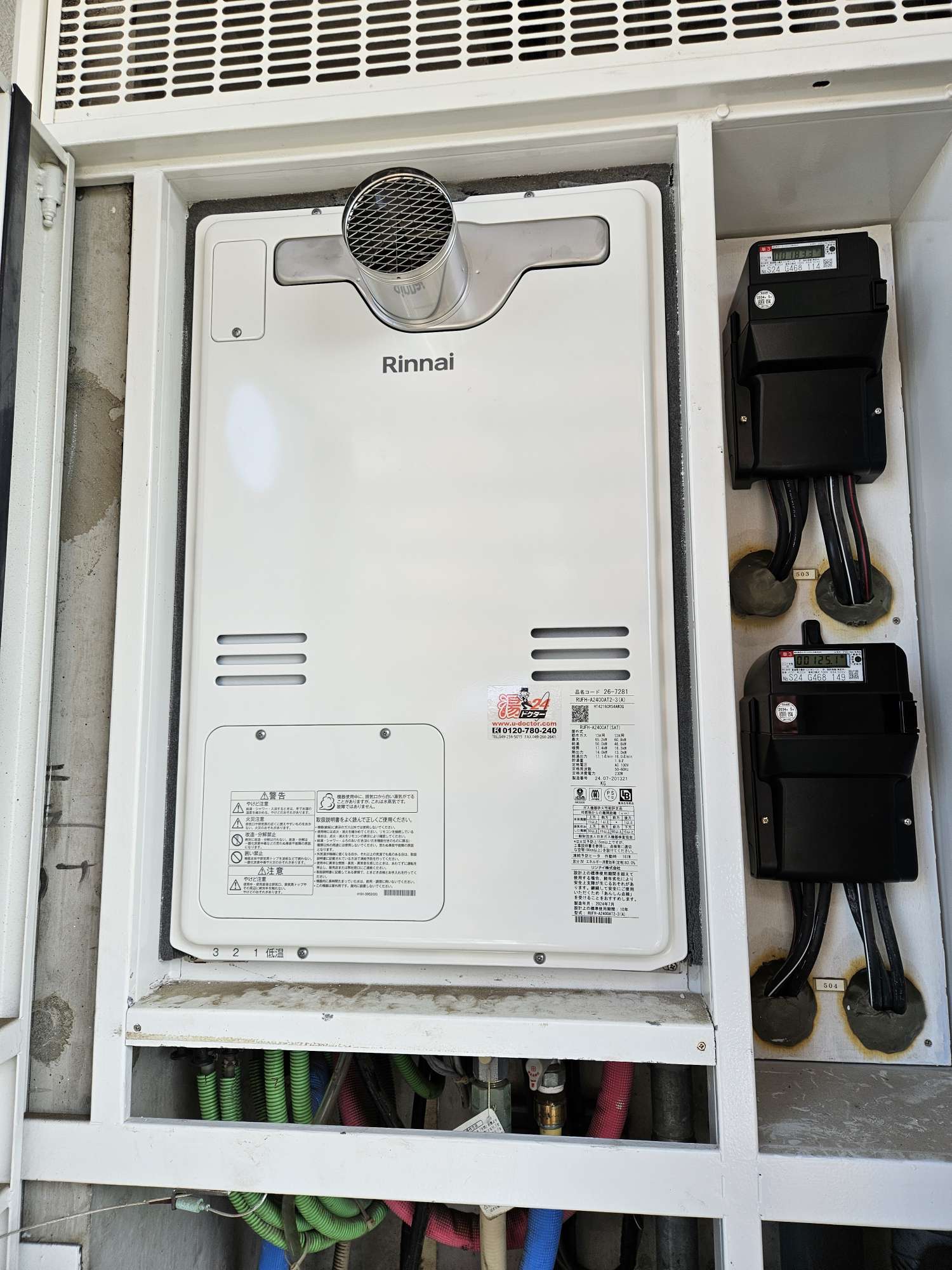 リンナイ 温水ルームヒーターREM-Y61EBと温水コンセント関連部材セット