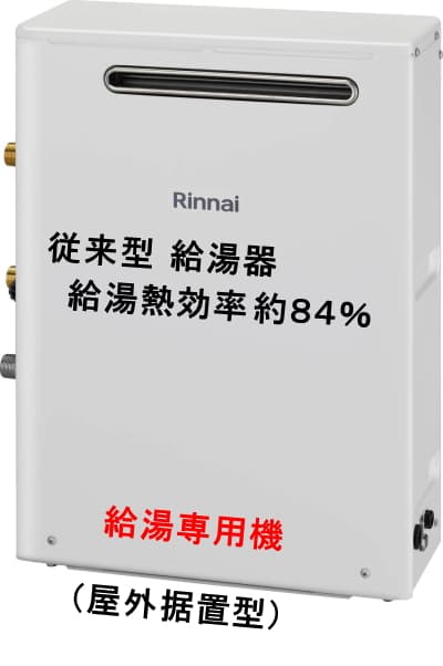 ノーリツ GQ1637RXからのお取替え 工事付セットで最安価格のご提案