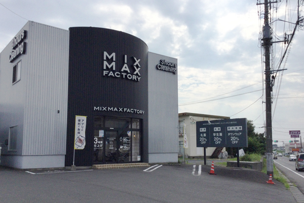 MIXMAX FACTORY ひたちなか田彦店｜ひたちなか市｜茨城県｜店舗情報