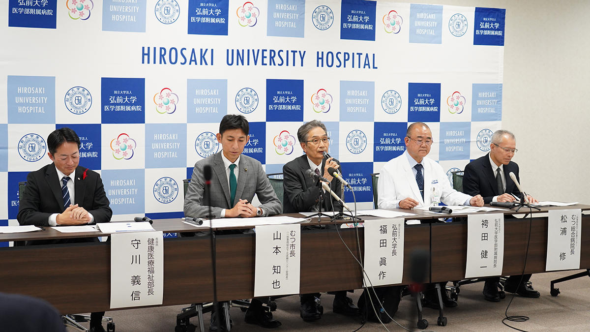 弘前大学附属病院とむつ総合病院が共同でオンライン診療を本格始動