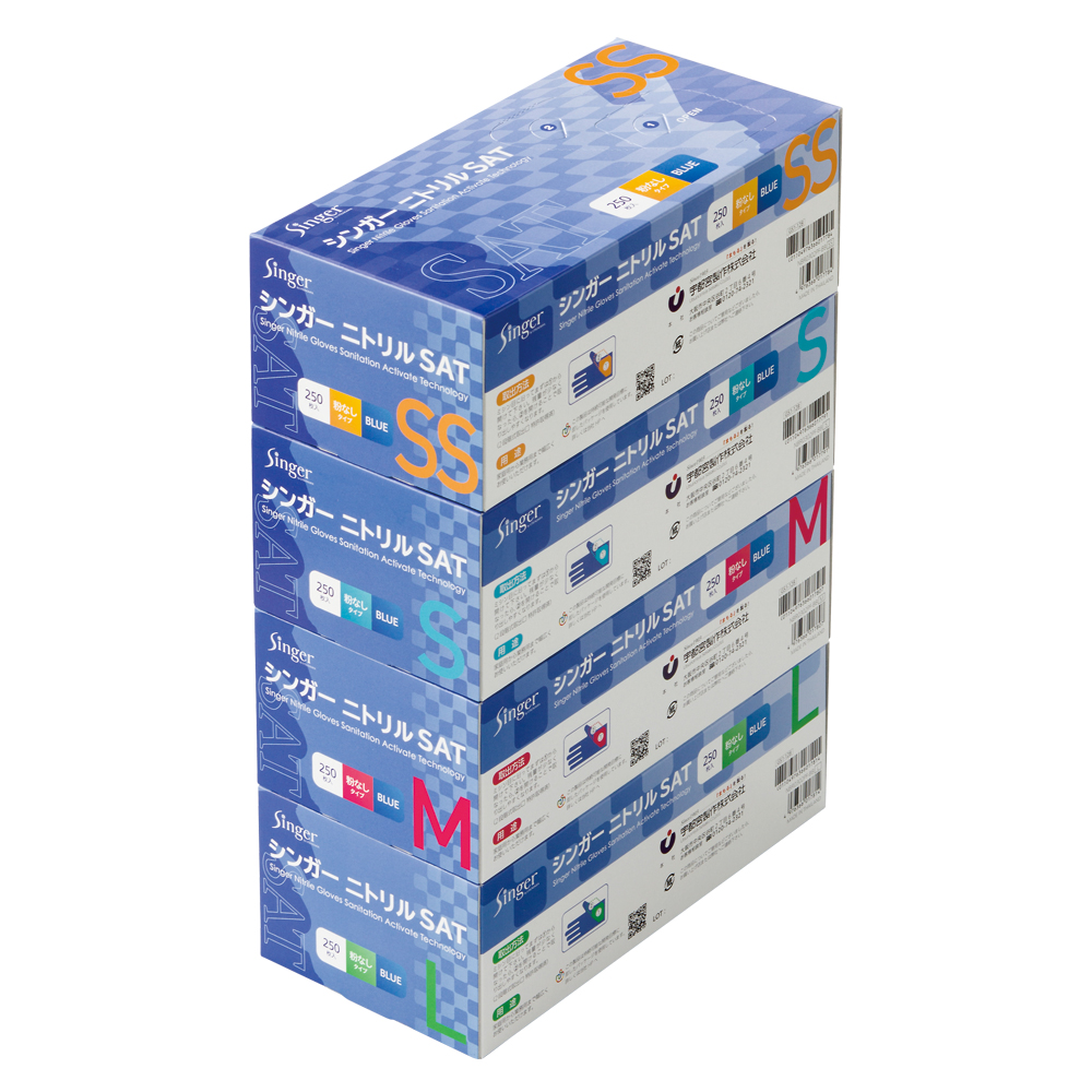 シンガーニトリルSAT｜ニトリルゴム｜製品案内｜手袋・衛生用品の開発
