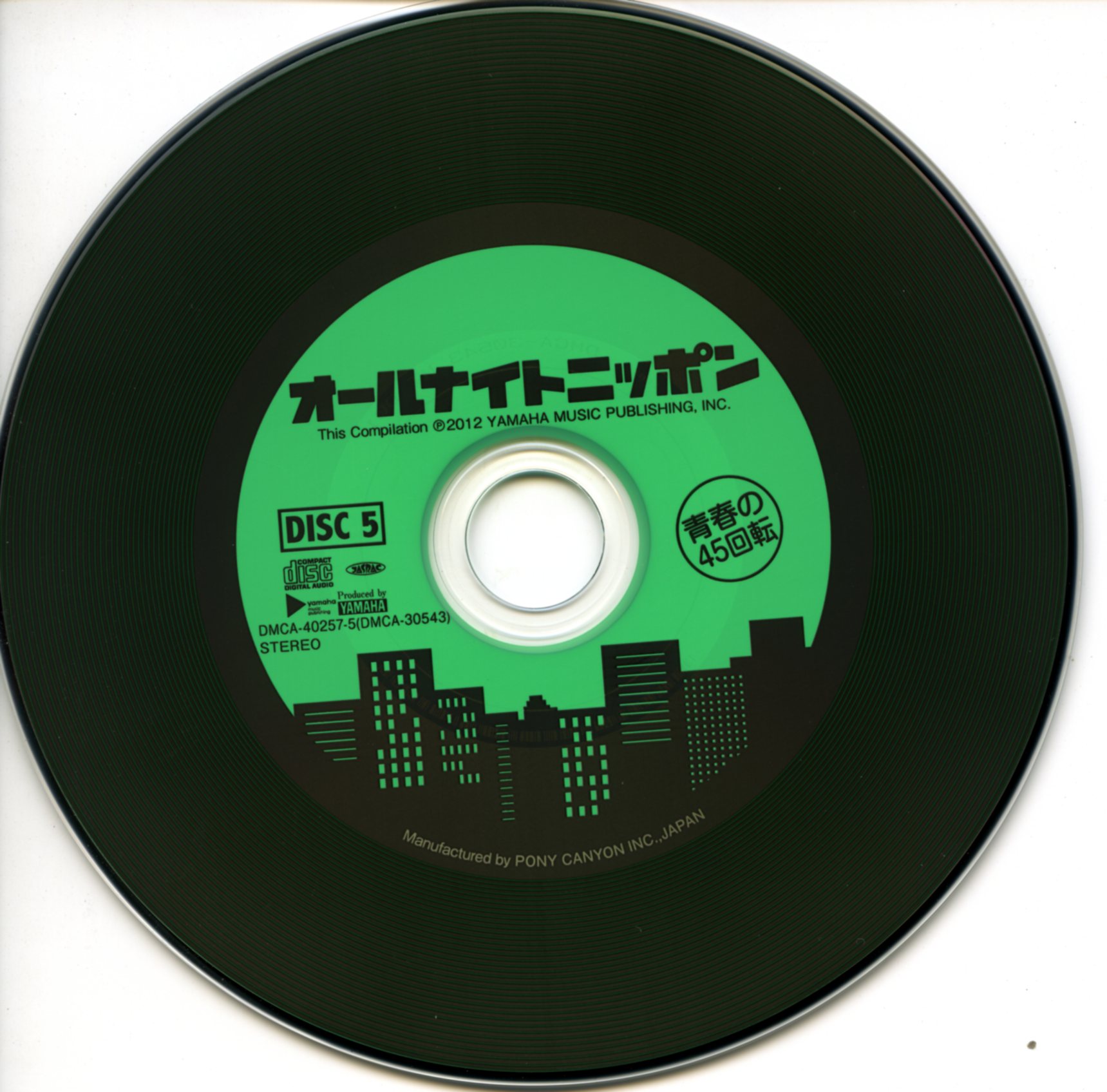 音楽のある風景 公式通販サイト》：オールナイト ニッポン - 青春の45