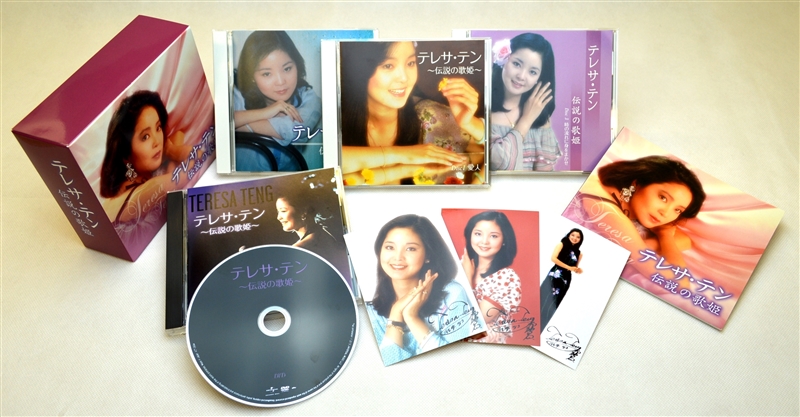 音楽のある風景 公式通販サイト》：テレサ・テン 伝説の歌姫