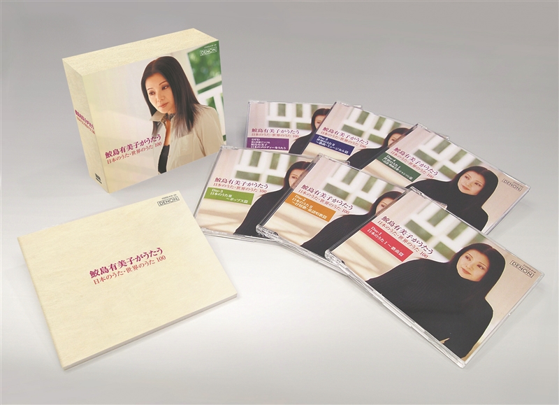 音楽のある風景 公式通販サイト》：鮫島有美子がうたう 日本のうた