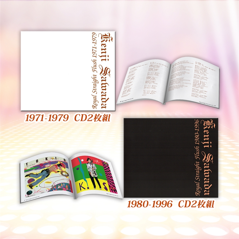 音楽のある風景 公式通販サイト》：沢田研二 Royal Straight Flush 前