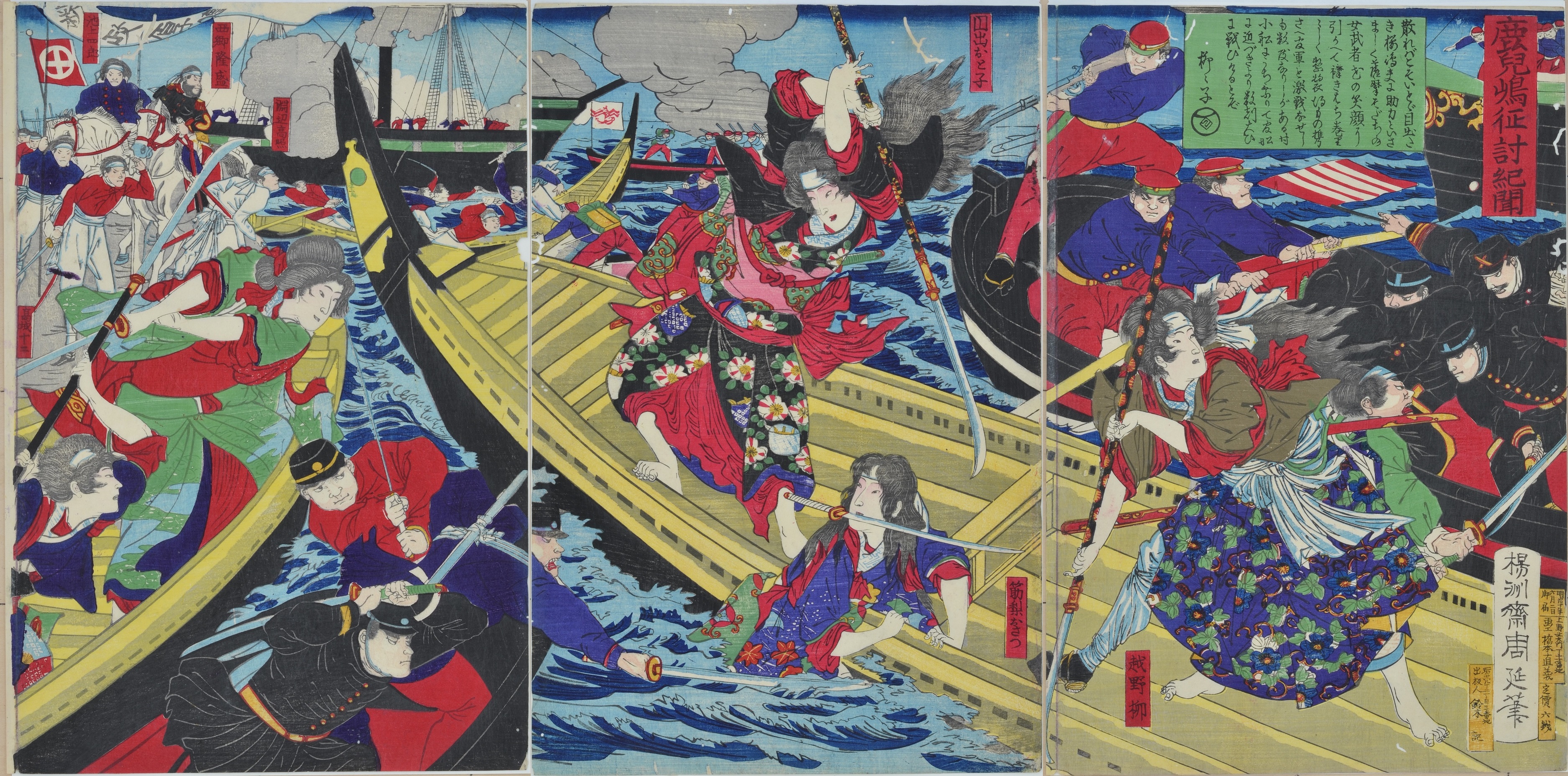 女子隊が活躍する西南戦争錦絵 | 広島 海の見える杜美術館 うみもりブログ