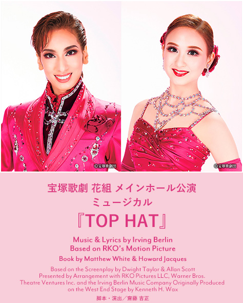 梅芸ネット会員様限定キャンペーン特設ページ