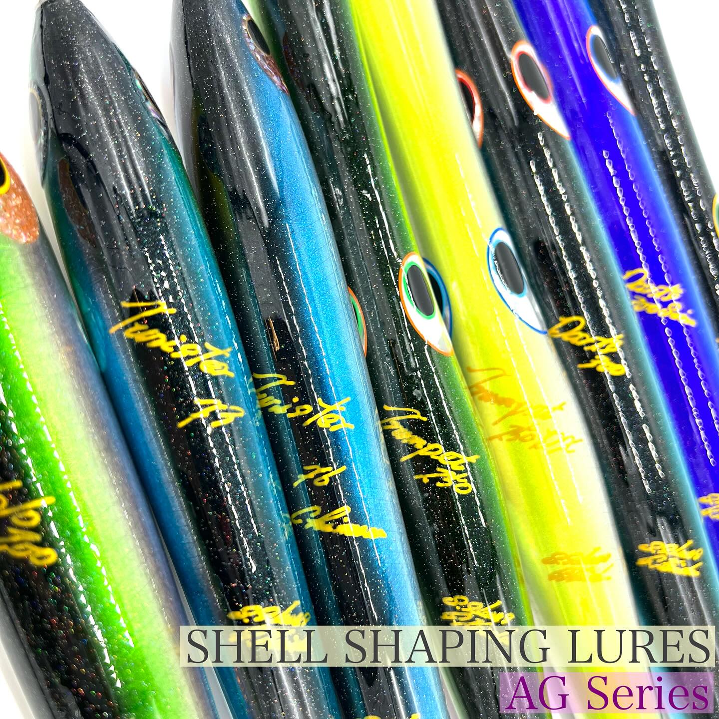 SHELL SHAPING LURES 魂の貝田ルアー入荷しました〜 | 海吉情報