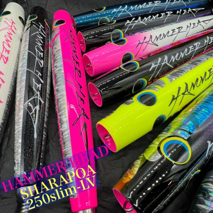 HAMMERHEADより、【Sharapoa250 slim-LV】入荷しました〜 | 海吉情報
