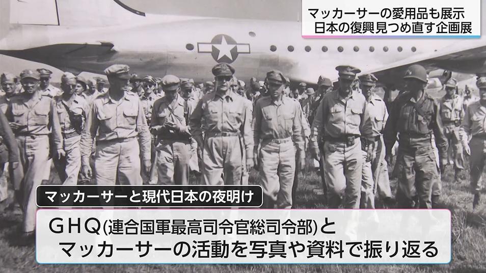 GHQ連合軍総司令部の東京電話帳 1948年版 GHQ連合軍総