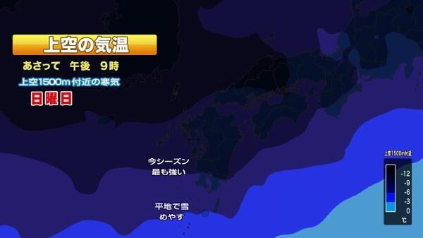 3連休は厳しい寒さ｜天気のサカイ目｜UMKテレビ宮崎