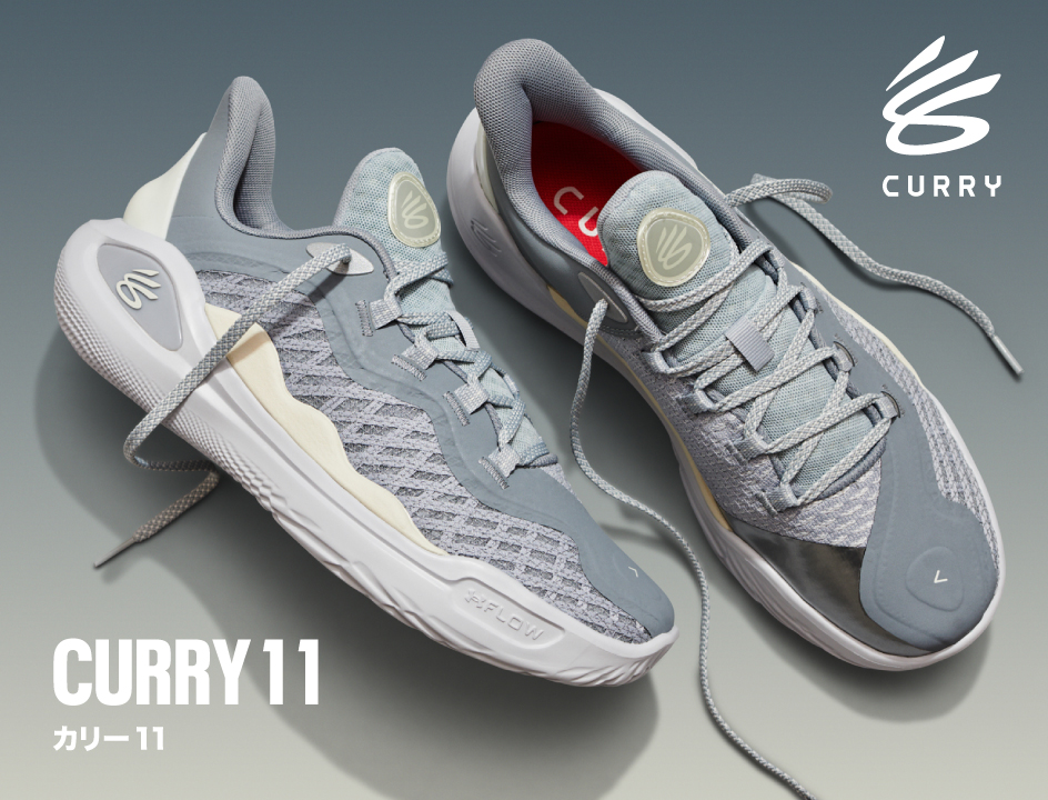 カリー11｜UNDER ARMOUR（アンダーアーマー）