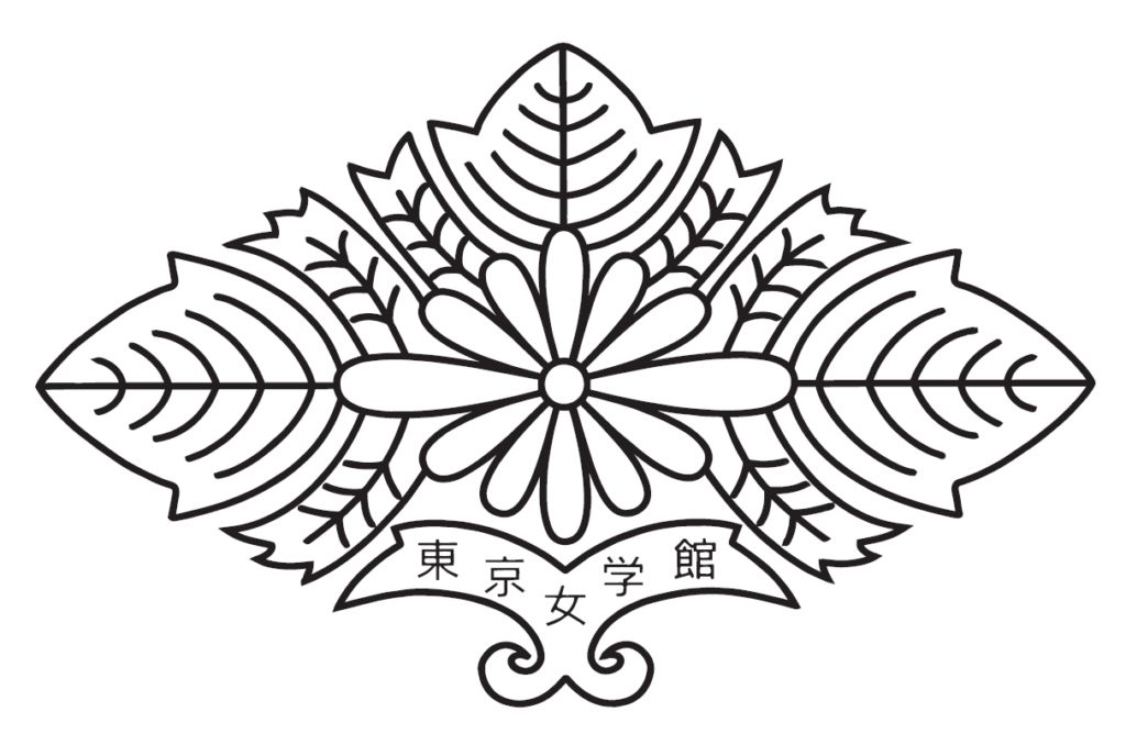 東京女学館小学校・中学校・高等学校 – ユネスコスクール加盟校エリア