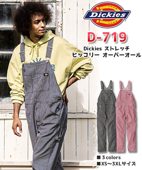 公式]ストライプ｜こだわりのつなぎ服専門店 ユニジャック