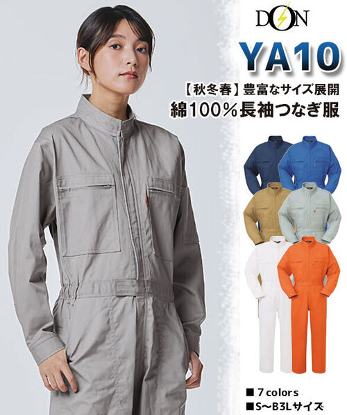 公式]レーサー・ピットスーツつなぎ服｜こだわりのつなぎ服専門店 ユニ