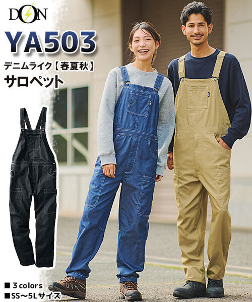 公式]ポリ65％綿35％｜こだわりのつなぎ服専門店 ユニジャック