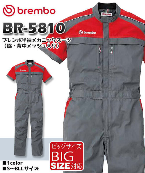 公式]ブレンボ｜こだわりのつなぎ服専門店 ユニジャック