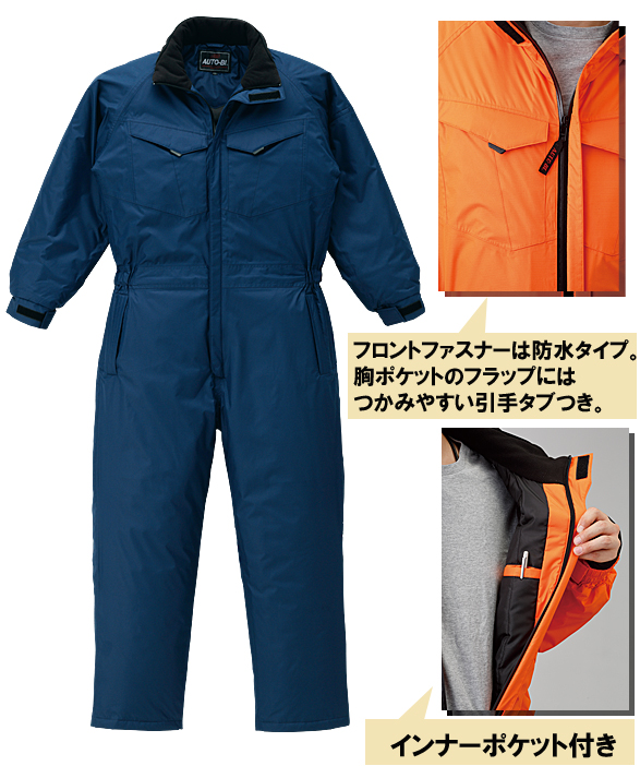 公式]A870 キルティングで温か防水防寒ツナギ服 高い耐水圧10000（m