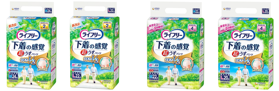 ライフリー 超うす型 下着の感覚パンツ』から 2回吸収の新改良と4回