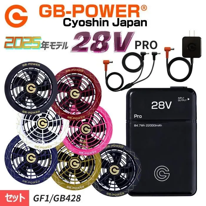 GB-POWER販売開始！】長信ジャパンのファン・バッテリーの魅力を徹底