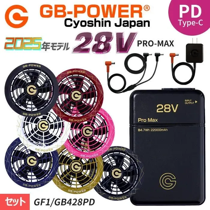 GB-POWER販売開始！】長信ジャパンのファン・バッテリーの魅力を徹底