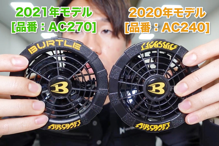 在庫限り】【在庫限り】バートル エアークラフトリチウムイオン