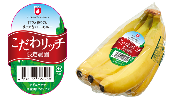 こだわリッチ | ユニフルーティー