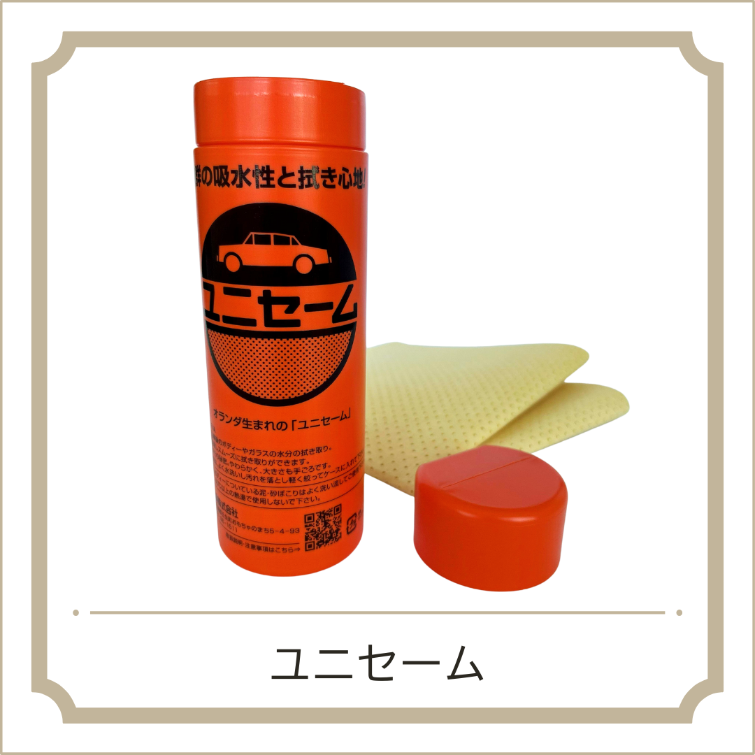 自動車用品 | ユニ工業株式会社