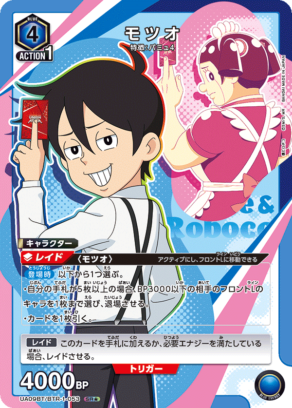 カードリスト｜ユニオンアリーナ｜UNION ARENA