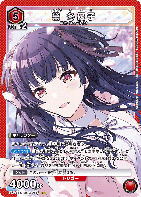 カードリスト｜ユニオンアリーナ｜UNION ARENA