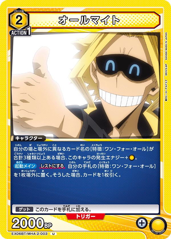 カードリスト｜ユニオンアリーナ｜UNION ARENA