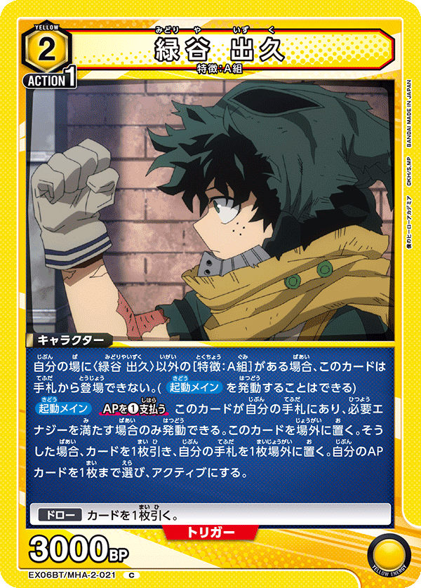 カードリスト｜ユニオンアリーナ｜UNION ARENA