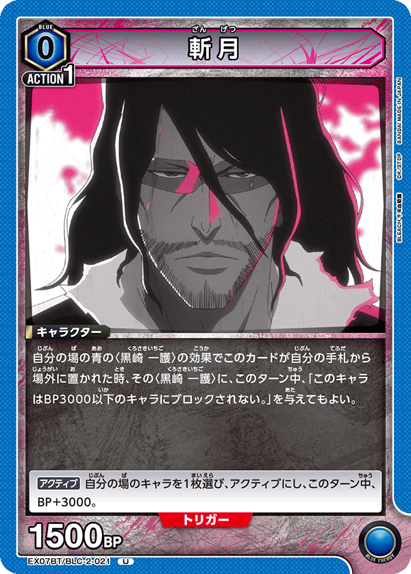 カードリスト｜ユニオンアリーナ｜UNION ARENA