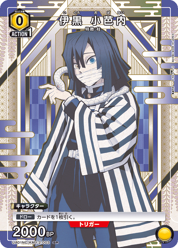 カードリスト｜ユニオンアリーナ｜UNION ARENA