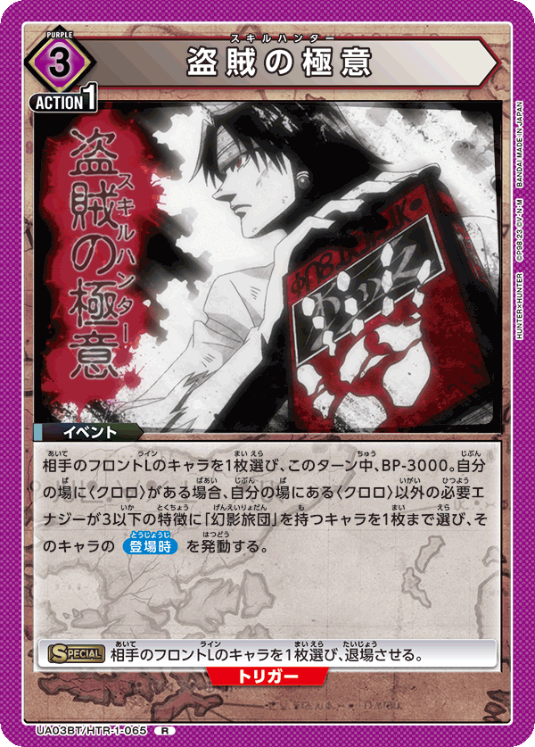 カードリスト｜ユニオンアリーナ｜UNION ARENA