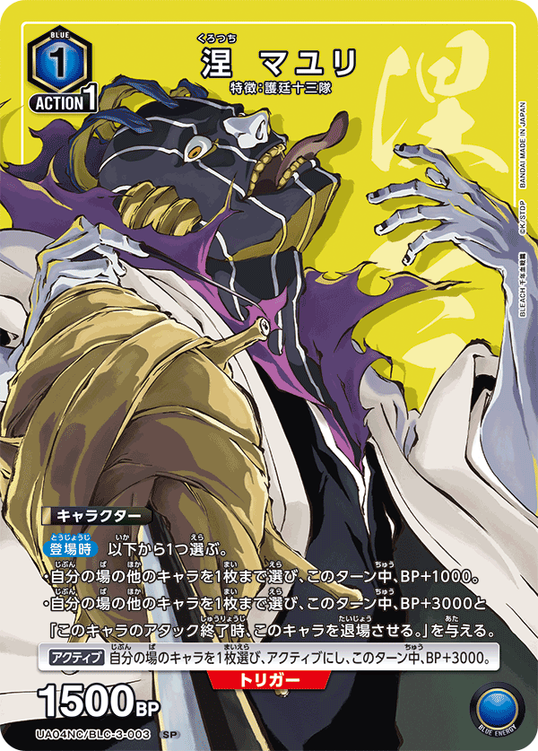 カードリスト｜ユニオンアリーナ｜UNION ARENA