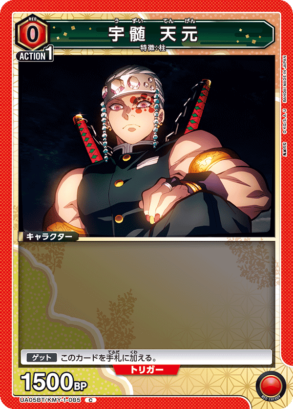 カードリスト｜ユニオンアリーナ｜UNION ARENA