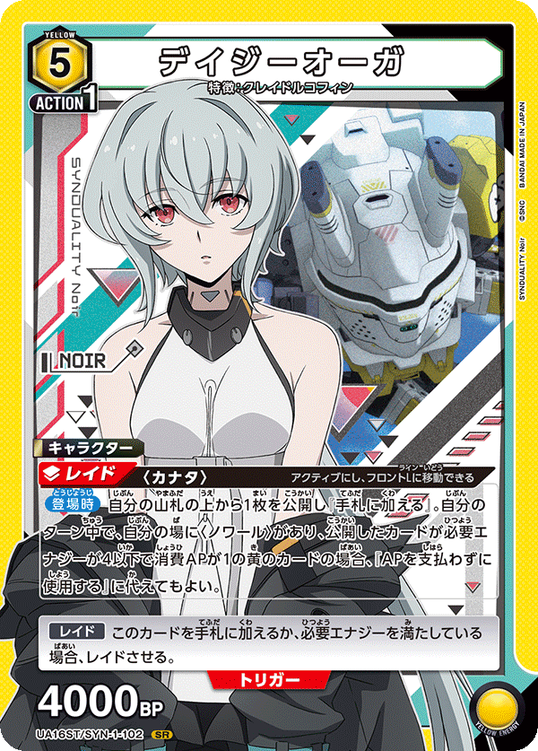 カードリスト｜ユニオンアリーナ｜UNION ARENA