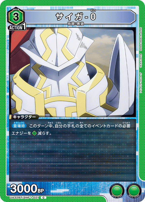 カードリスト｜ユニオンアリーナ｜UNION ARENA