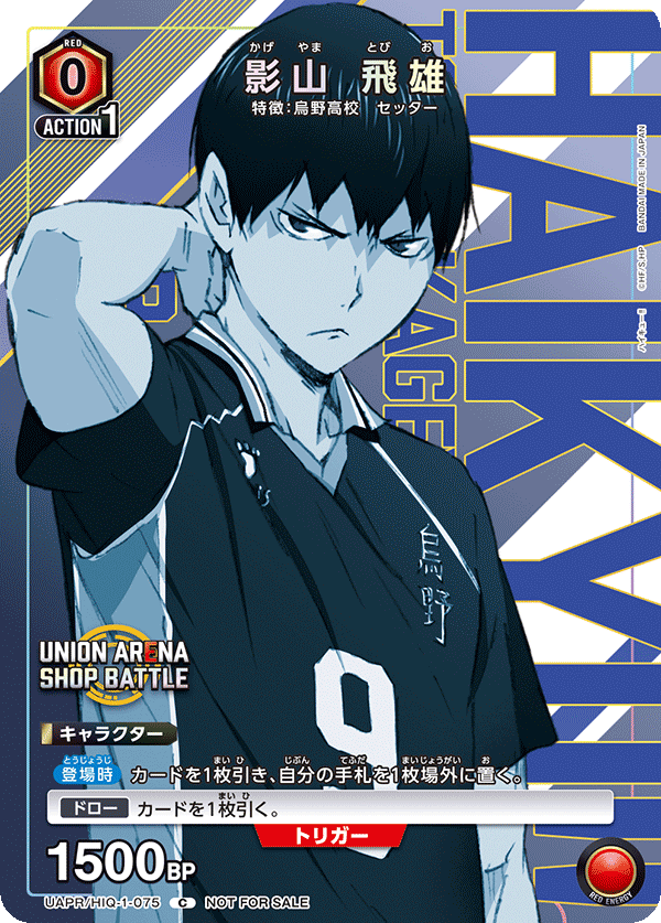 カードリスト｜ユニオンアリーナ｜UNION ARENA