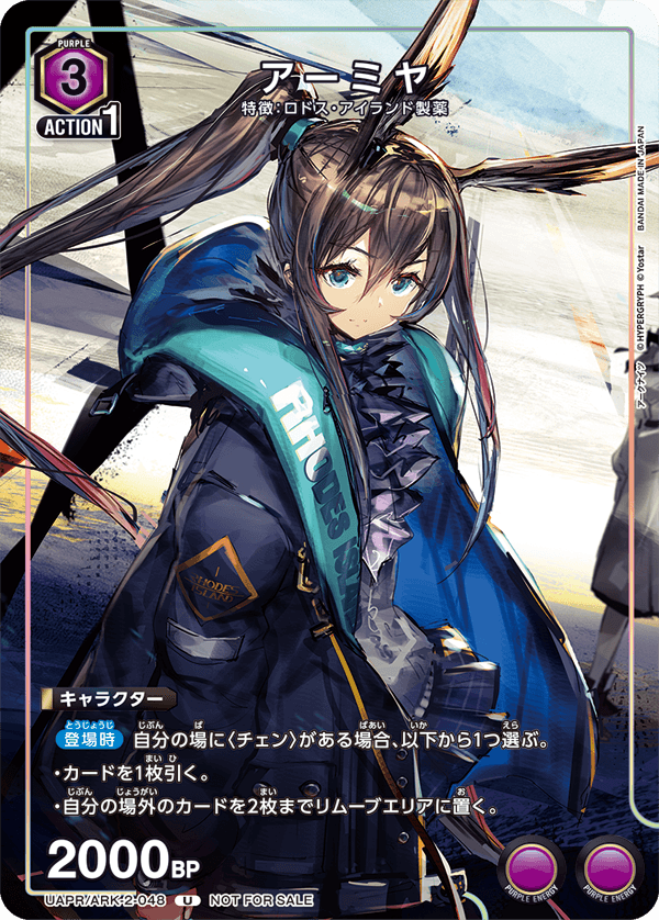 Vジャンプ11月特大号付録「アーミヤ」 − ニュース｜ユニオンアリーナ