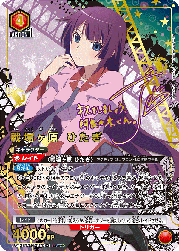 UNION ARENA ブースターパック 〈物語〉シリーズ【UA42BT】 − 商品